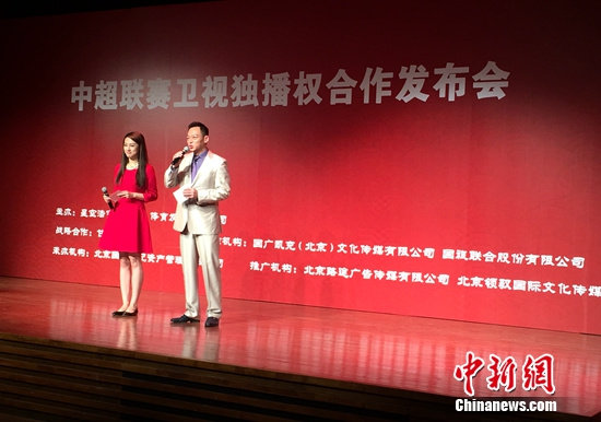 中超地方卫视独播权合作公布 甘肃卫视继续直播比赛