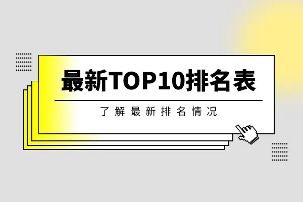 香港前十款专业贵金属交易软件功能评测排名（新版本）