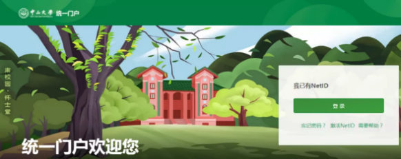 天琴资讯（7）| 【转载】中山大学最新寒假指南来啦！