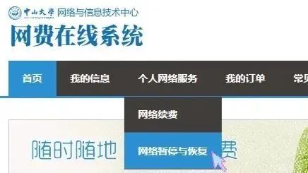 天琴资讯（7）| 【转载】中山大学最新寒假指南来啦！