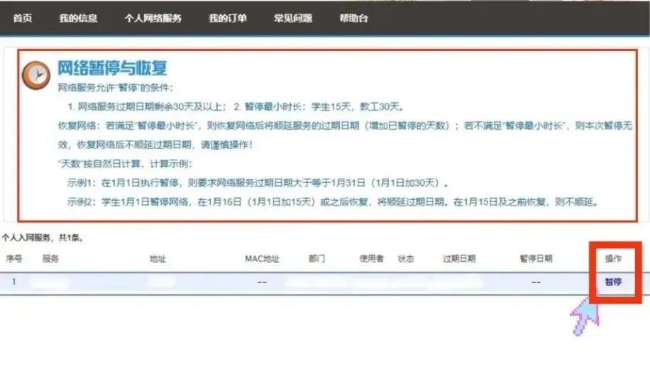 天琴资讯（7）| 【转载】中山大学最新寒假指南来啦！