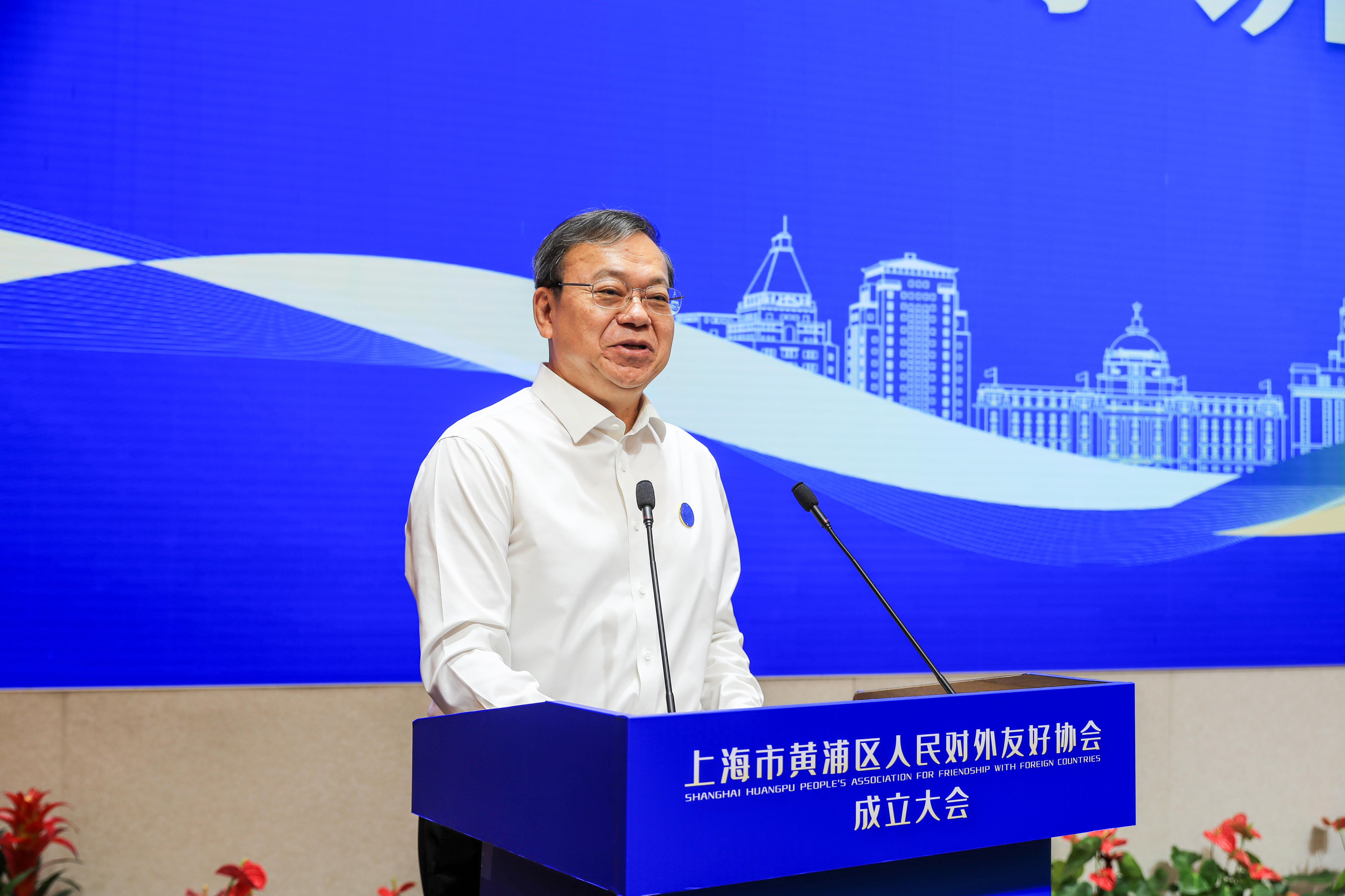 上海市黄浦区人民对外友好协会成立