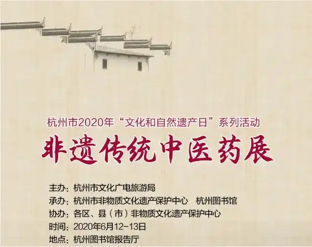 “遗产日”看浙里④｜杭州老字号集聚杭图，中医药大咖免费看诊