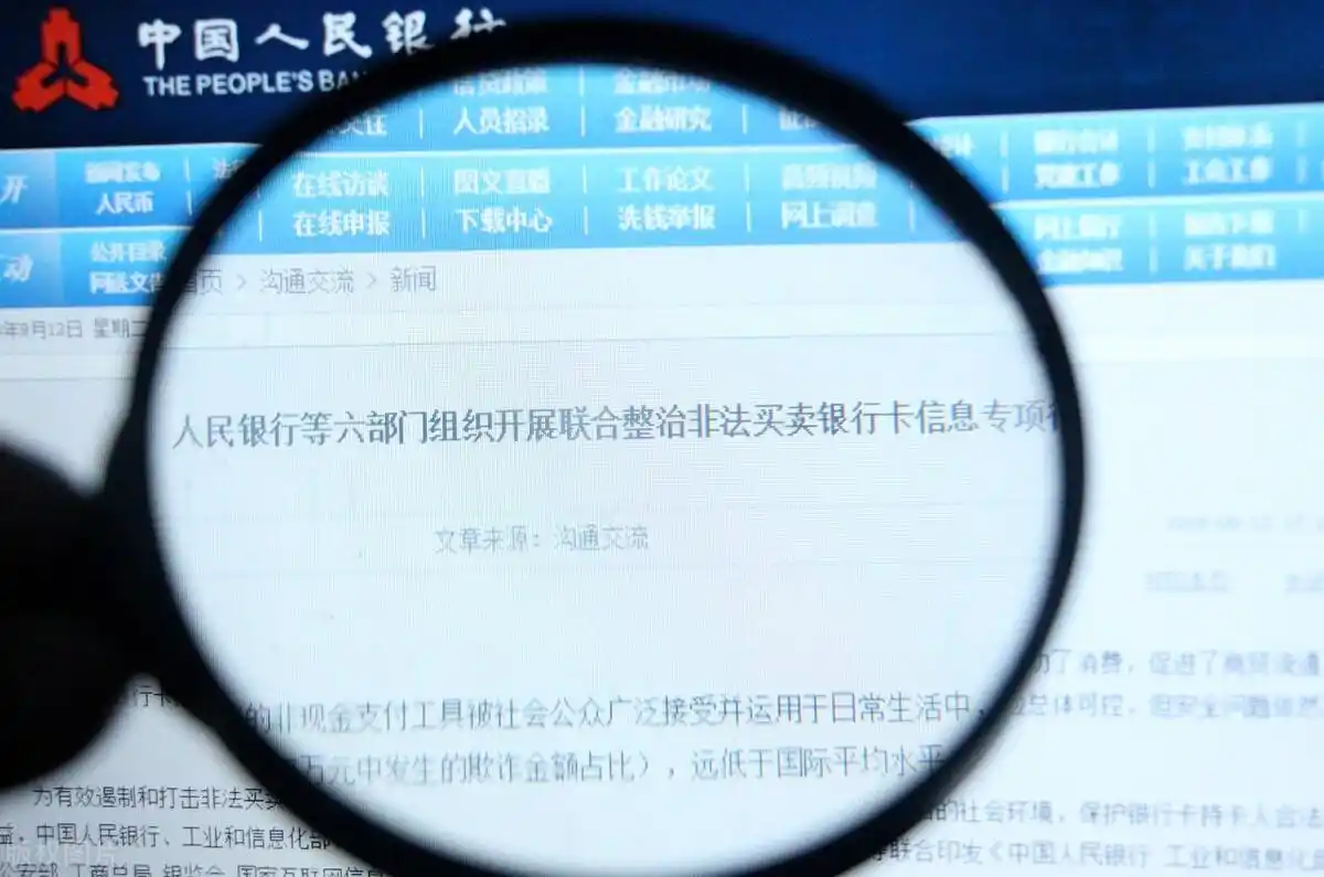 各大银行开展“睡眠账户”大清理，你需要注意了