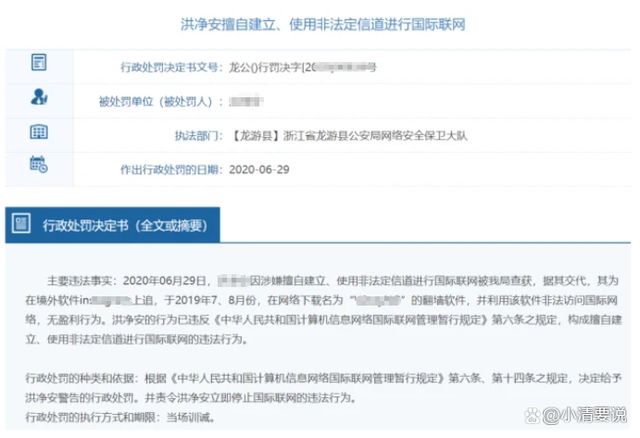 随意利用破解版“vpn”浏览国外的“色情网站”的后果!