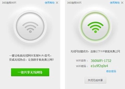 三款免费WiFi大比拼【2】