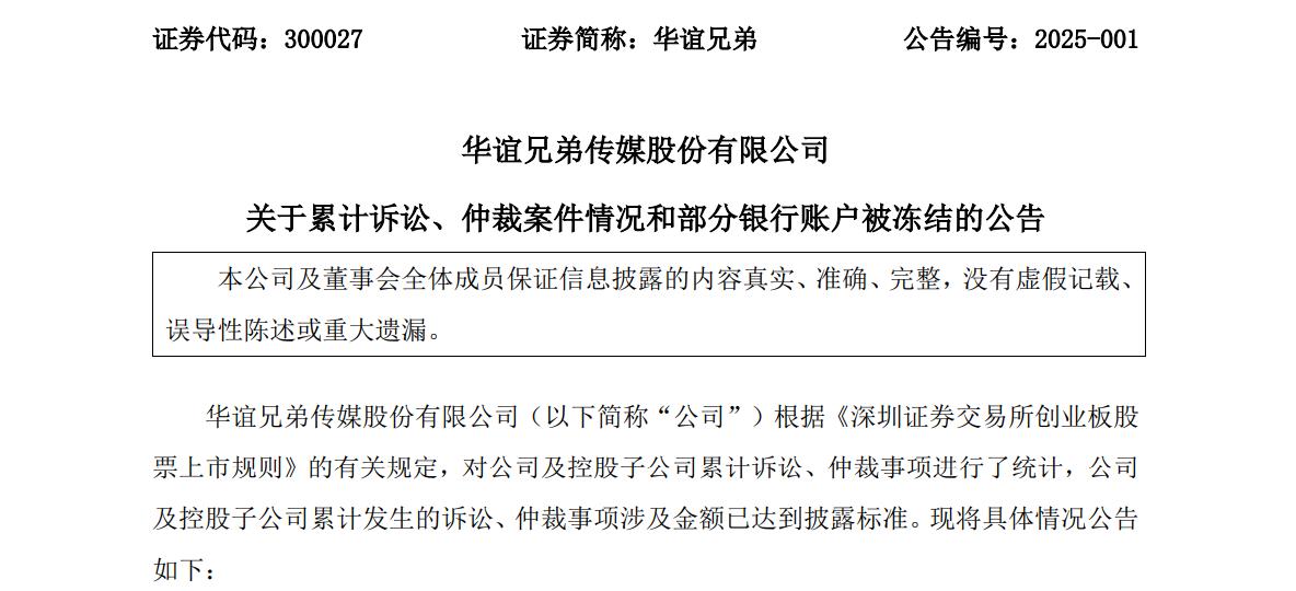 兄弟你还好吗?华谊去年净利最高预亏3亿元,资产负债率偏高王忠磊被限消