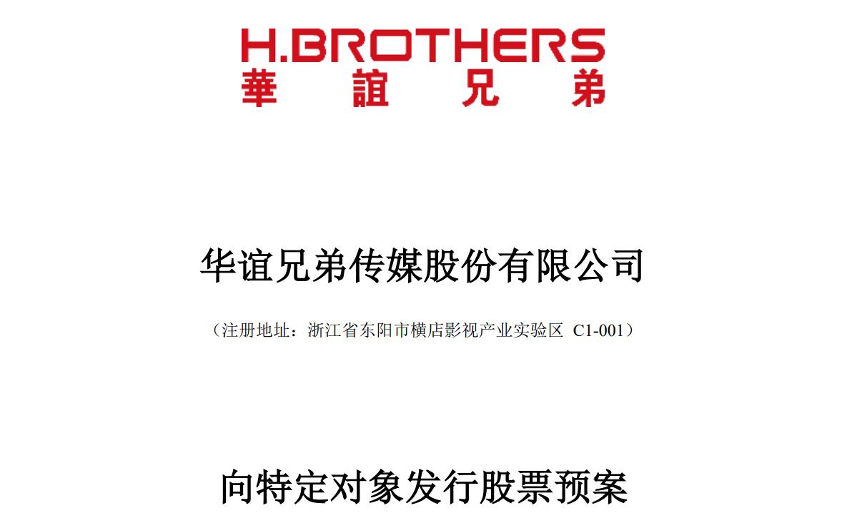 兄弟你还好吗?华谊去年净利最高预亏3亿元,资产负债率偏高王忠磊被限消