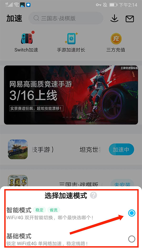 biubiu加速器官方正版