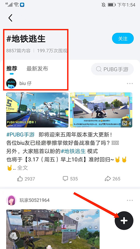 biubiu加速器官方正版