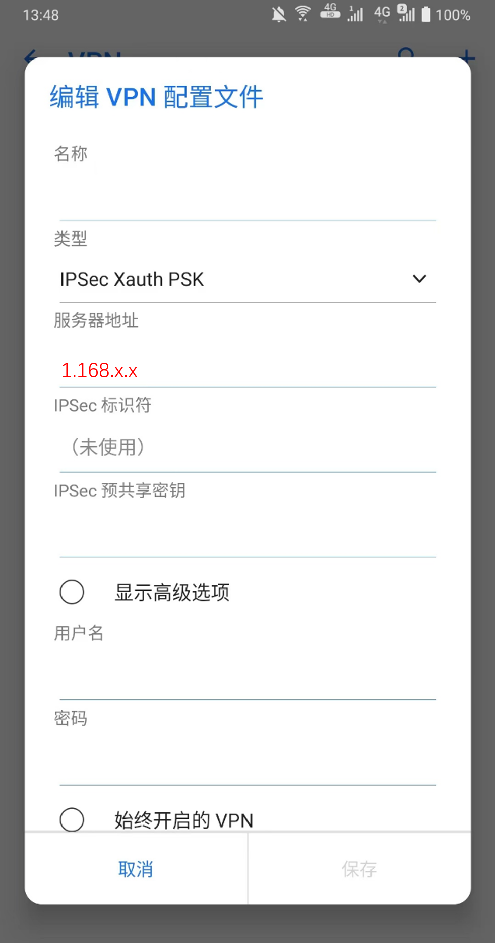 [无线路由器] 如何在端口转发页面设置VPN服务?