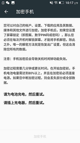 如何让安卓手机更安全?五步方法跟着走!