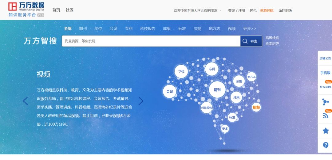 收藏！在家也能“解锁”中石大图书馆！