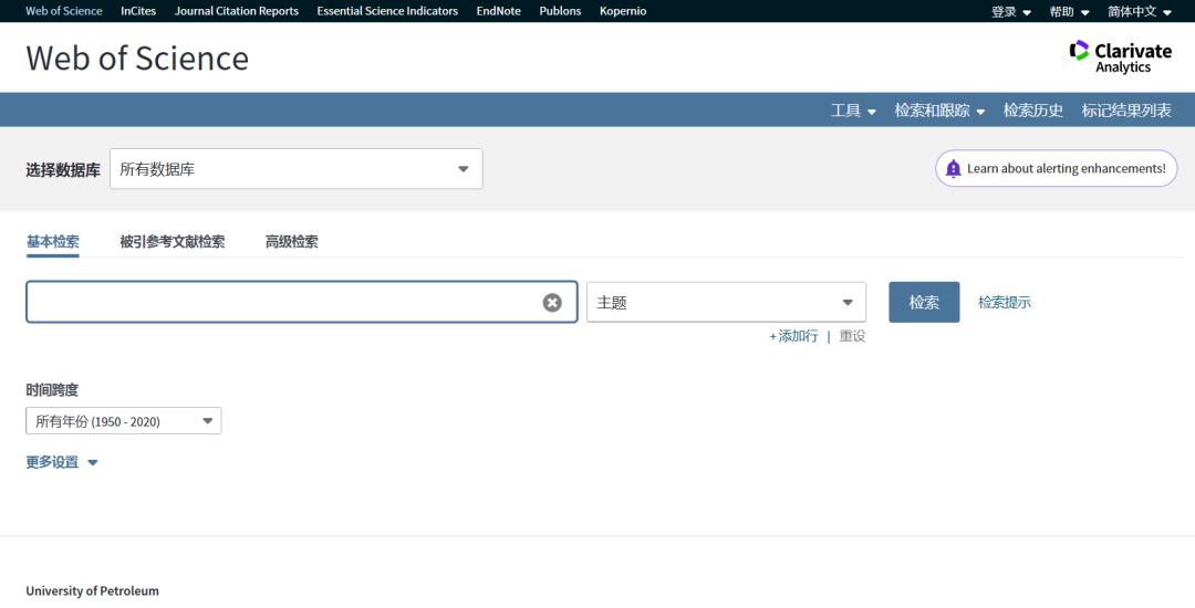 收藏！在家也能“解锁”中石大图书馆！