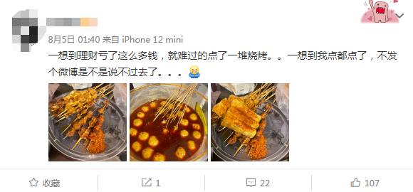 1年巨亏1040万元？当事人：没想到会这样上热搜！