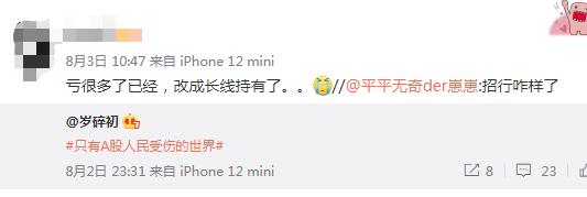 1年巨亏1040万元？当事人：没想到会这样上热搜！