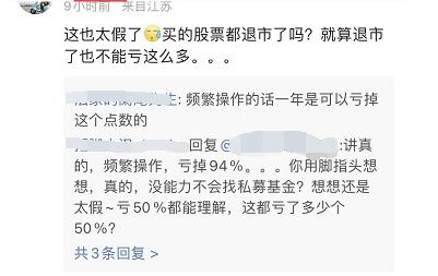 1年巨亏1040万元？当事人：没想到会这样上热搜！