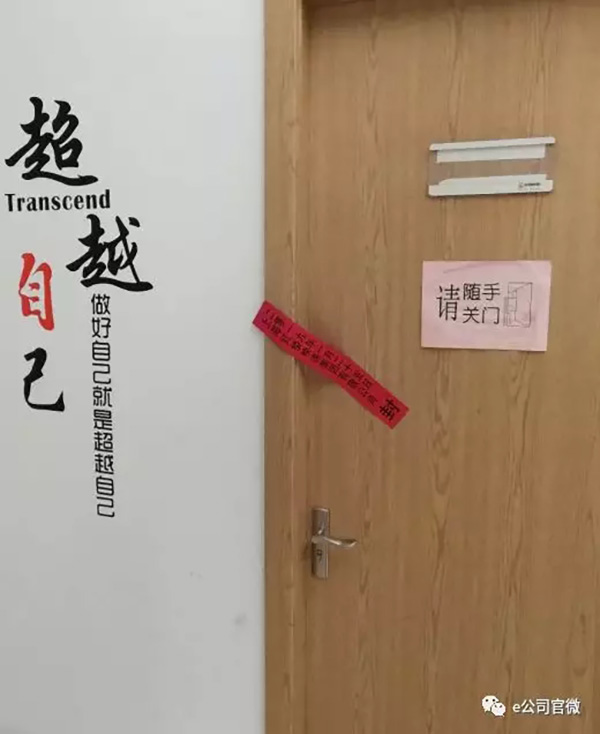 国通快递陷“关停”风波：总部多处贴封条，加盟商赶来讨押金