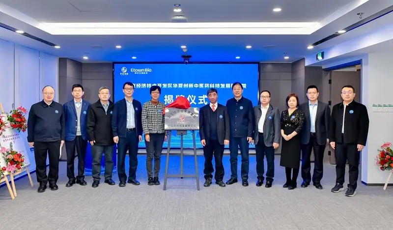 共谋中医药大健康产业发展,这场座谈会在亦庄举行