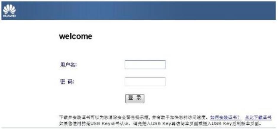 华为VPN双因子身份认证解决方案