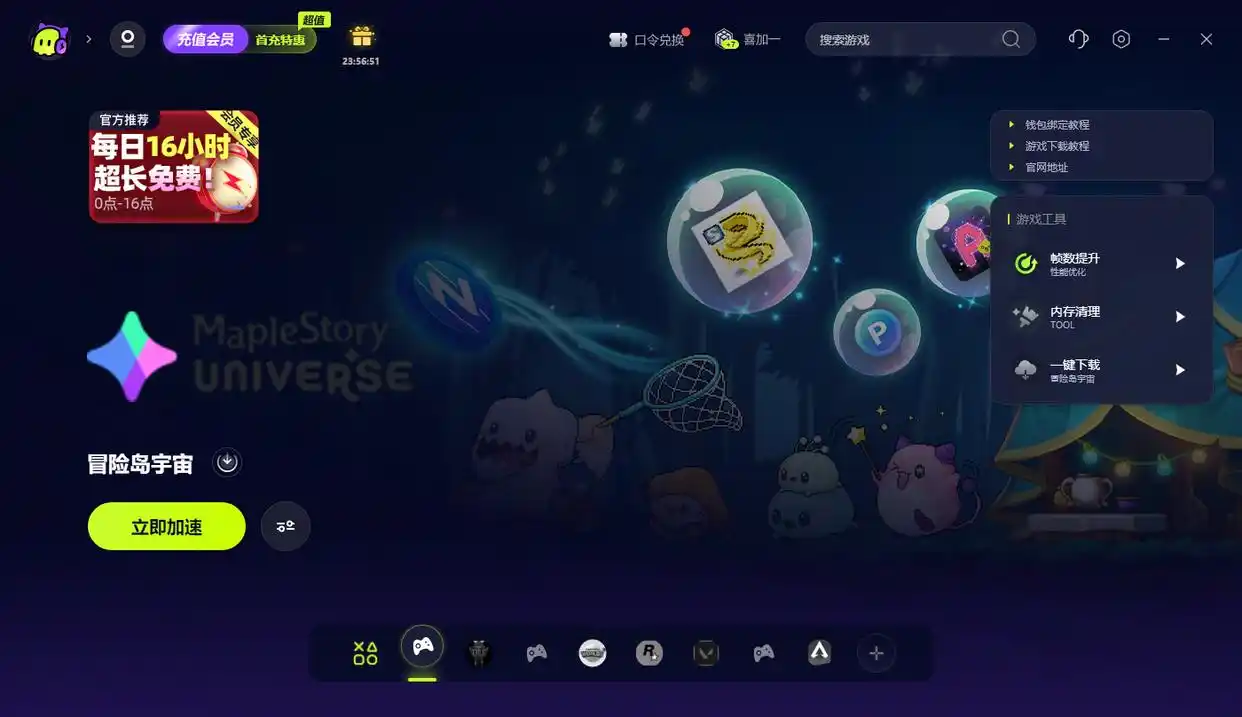 冒险岛宇宙验证游戏失败/登录失败/登录不了的解决办法