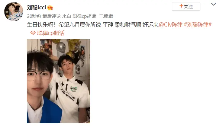 《创4》刘聪官宣出柜，男友是百万网红陈律，甜蜜亲吻画面曝光