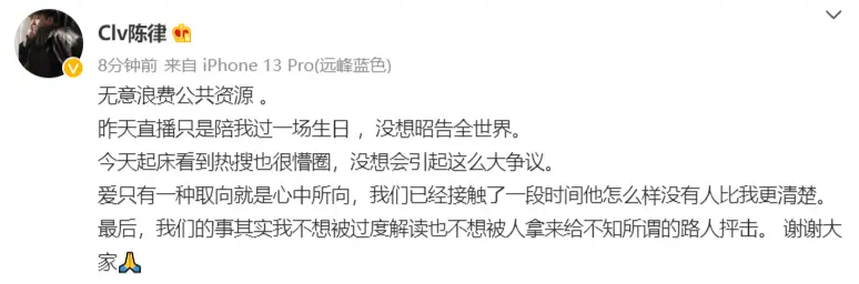 《创4》刘聪官宣出柜，男友是百万网红陈律，甜蜜亲吻画面曝光