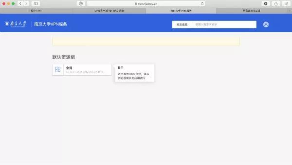 寒假Tips!VPN在手,轻松穿越回校园