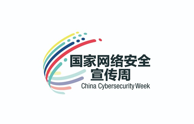 国家网络安全周手把手教你维护网络安全！
