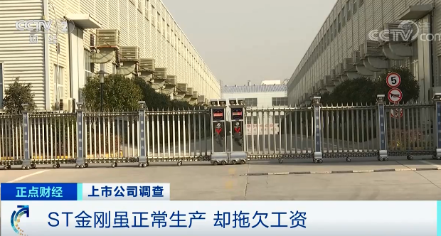 证监会罕见先行通报！曾经的“妖股”豫金刚石被指“长期系统性造假”