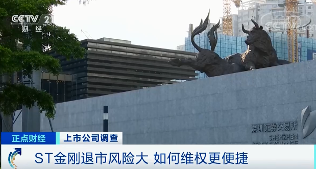 证监会罕见先行通报！曾经的“妖股”豫金刚石被指“长期系统性造假”