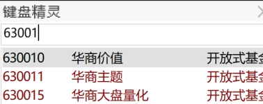 华泰证券分析交易系统(通达信版)安装步骤