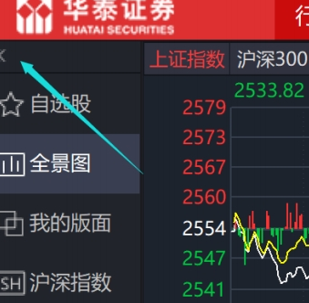 华泰证券分析交易系统(通达信版)安装步骤