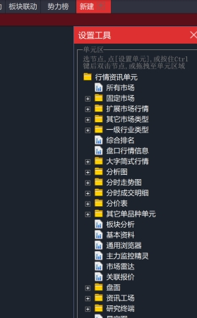 华泰证券分析交易系统(通达信版)安装步骤