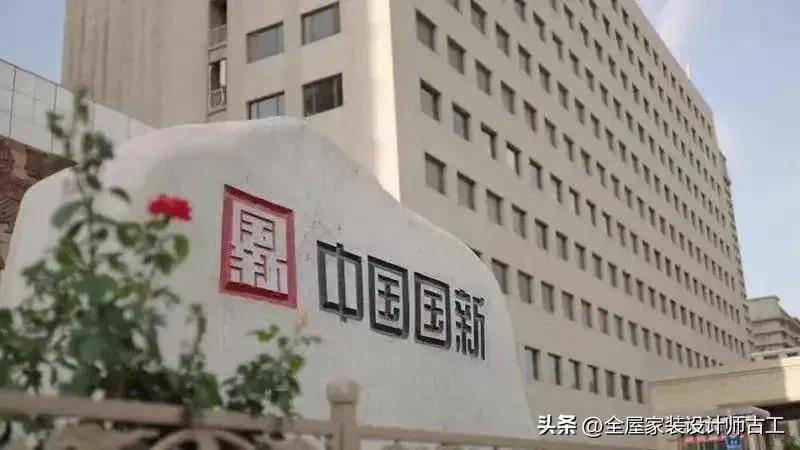 第97家大型央企：中国国新控股有限责任公司下属上市公司（2家）