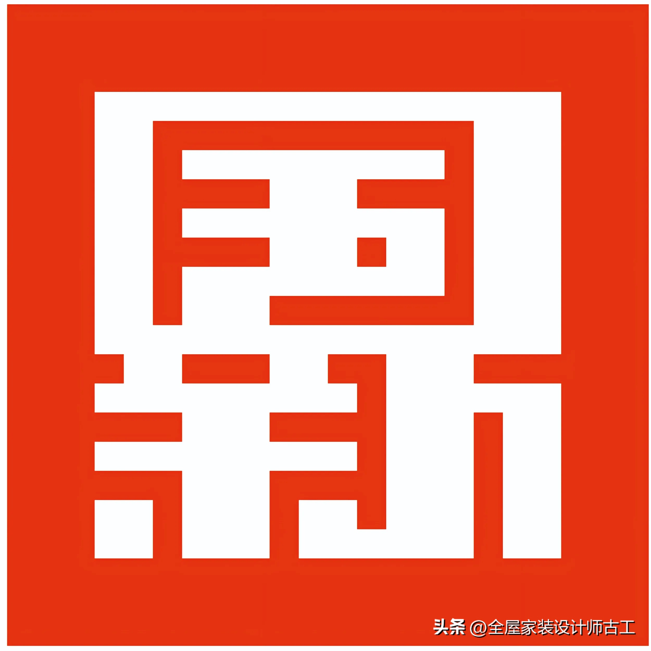 第97家大型央企：中国国新控股有限责任公司下属上市公司（2家）