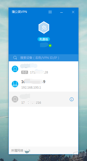 高性价比VPN：蒲公英X3企业级VPN路由器