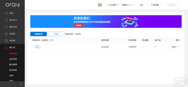 高性价比VPN：蒲公英X3企业级VPN路由器