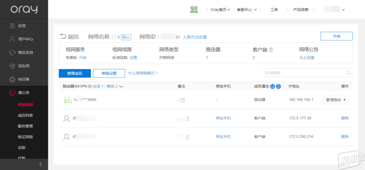 高性价比VPN：蒲公英X3企业级VPN路由器