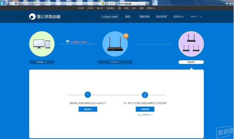蒲公英X3，家庭组网最实用的VPN路由器！