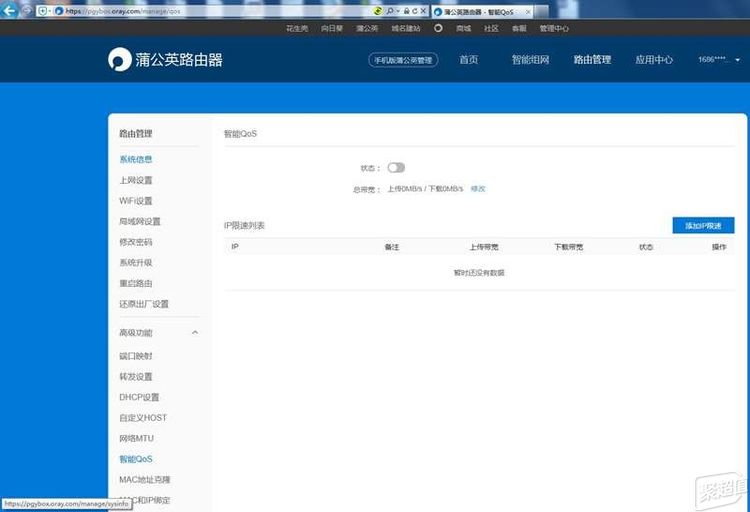 蒲公英X3，家庭组网最实用的VPN路由器！