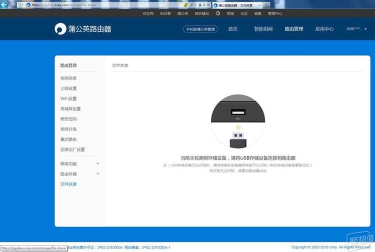 蒲公英X3，家庭组网最实用的VPN路由器！