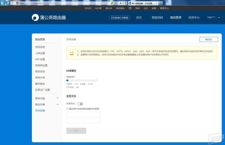 蒲公英X3，家庭组网最实用的VPN路由器！