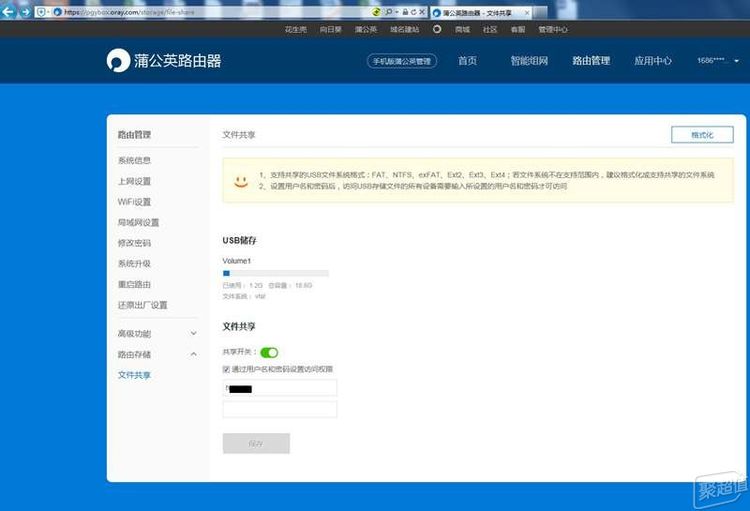 蒲公英X3，家庭组网最实用的VPN路由器！