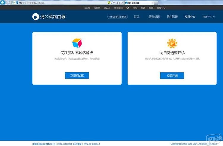 蒲公英X3，家庭组网最实用的VPN路由器！