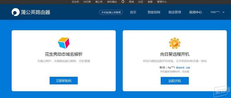 蒲公英X3，家庭组网最实用的VPN路由器！