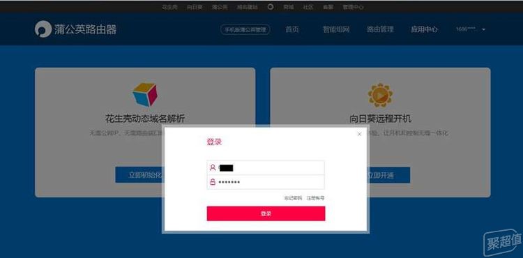 蒲公英X3，家庭组网最实用的VPN路由器！