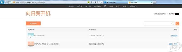 蒲公英X3，家庭组网最实用的VPN路由器！