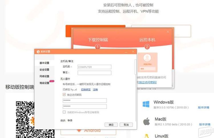 蒲公英X3，家庭组网最实用的VPN路由器！