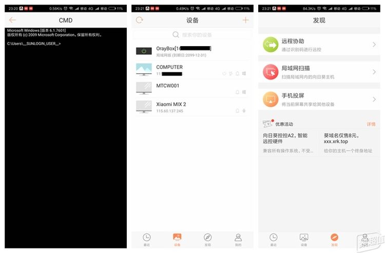 蒲公英X3，家庭组网最实用的VPN路由器！